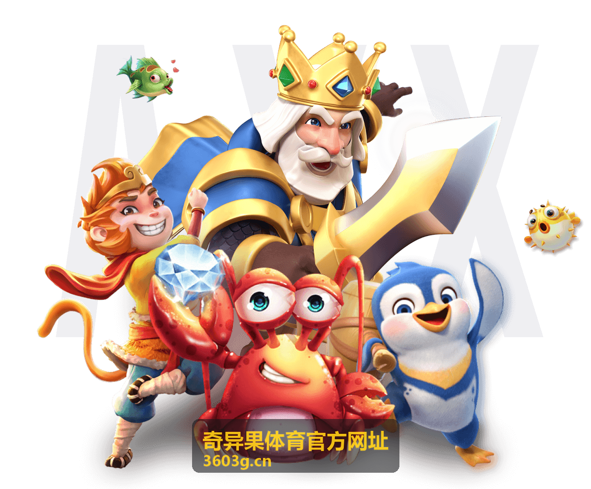 奇异果体育网球赛事入口